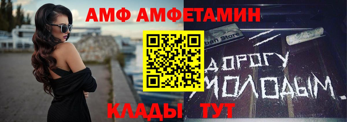 АМФЕТАМИН VHQ  Amphetamine  Гай  АМФЕТАМИН  Вход с VPN 