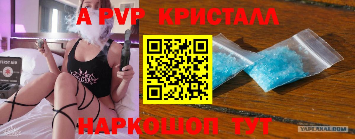 Гай  Alpha-PVP VHQ  Alpha-PVP СК КРИС  Вход с VPN  A-PVP кристаллы 