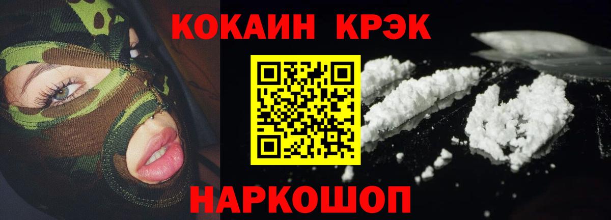 Кокаин Fish Scale Гай