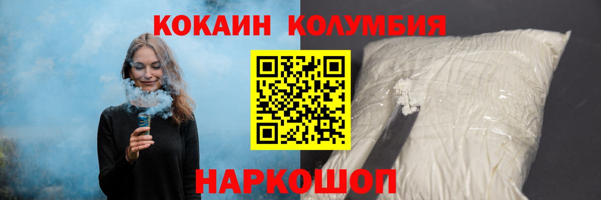 Cocaine Эквадор  COCAIN Fish Scale  COCAIN  Вход с VPN  Гай 