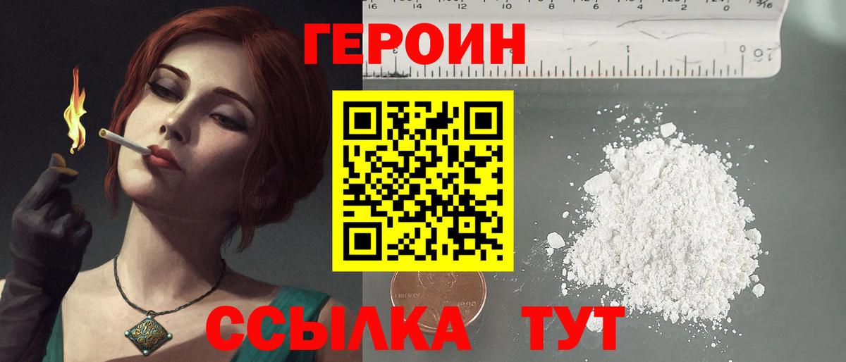 Героин VHQ Гай