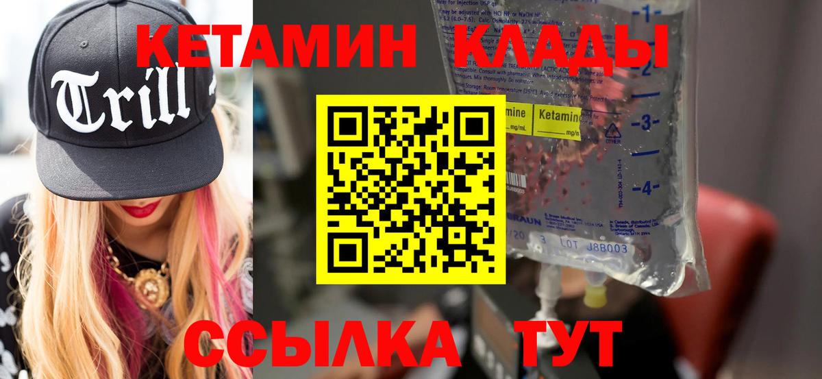 КЕТАМИН ketamine Гай
