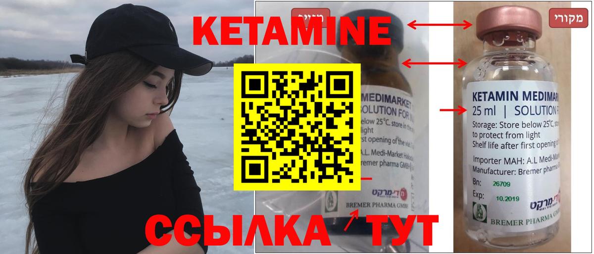 Гай  КЕТАМИН VHQ  Вход с VPN 