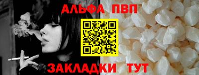 альфа пвп VHQ Ярославль