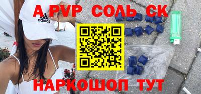 альфа пвп VHQ Ярославль