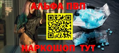 альфа пвп VHQ Ярославль