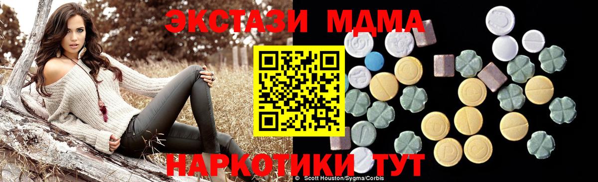 MDMA  Вход с VPN  Гай  MDMA crystal  МДМА молли 