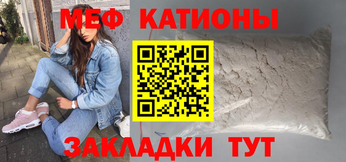 Гай  МЯУ-МЯУ кристаллы  Вход с VPN  МЯУ-МЯУ  МЯУ-МЯУ VHQ  Мефедрон 