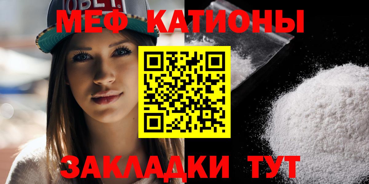 МЕФ  Гай