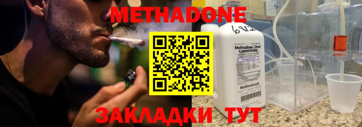 Гай  МЕТАДОН мёд  Вход с VPN  Метадон methadone 