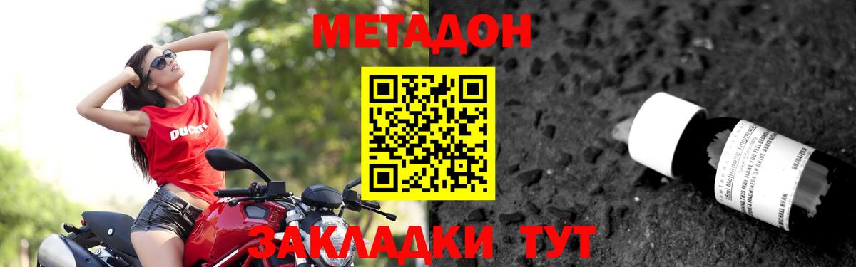 Метадон белоснежный Гай