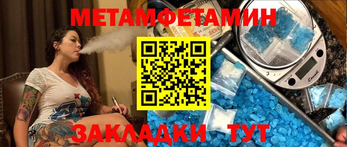 МЕТАМФЕТАМИН мет Гай