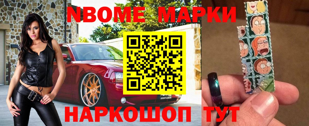 хочу   Марки N-bome  Вход с VPN  Марки N-bome 1,8мг  Гай 