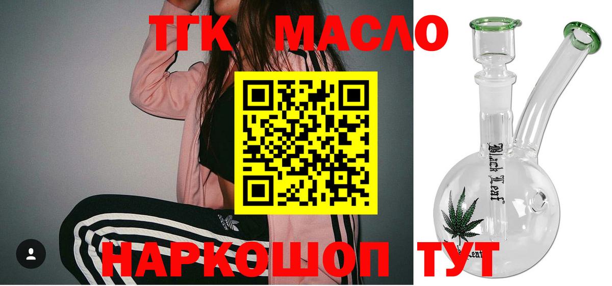 Дистиллят ТГК вейп с тгк Гай