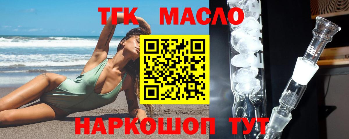 Дистиллят ТГК вейп  купить   Гай  Вход с VPN 